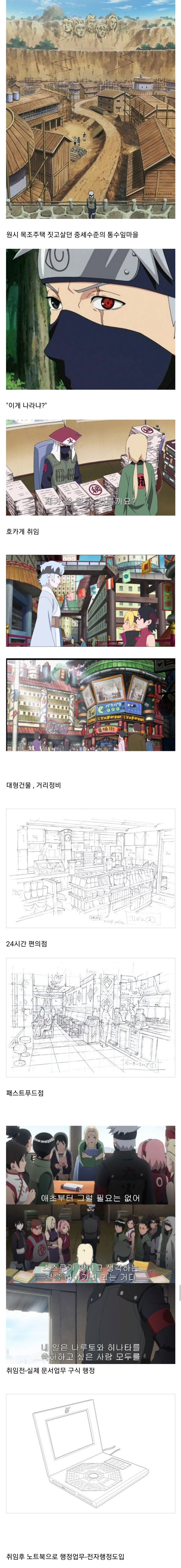 경제 호카게 카카시가 이룬 업적들.jpg_1.png