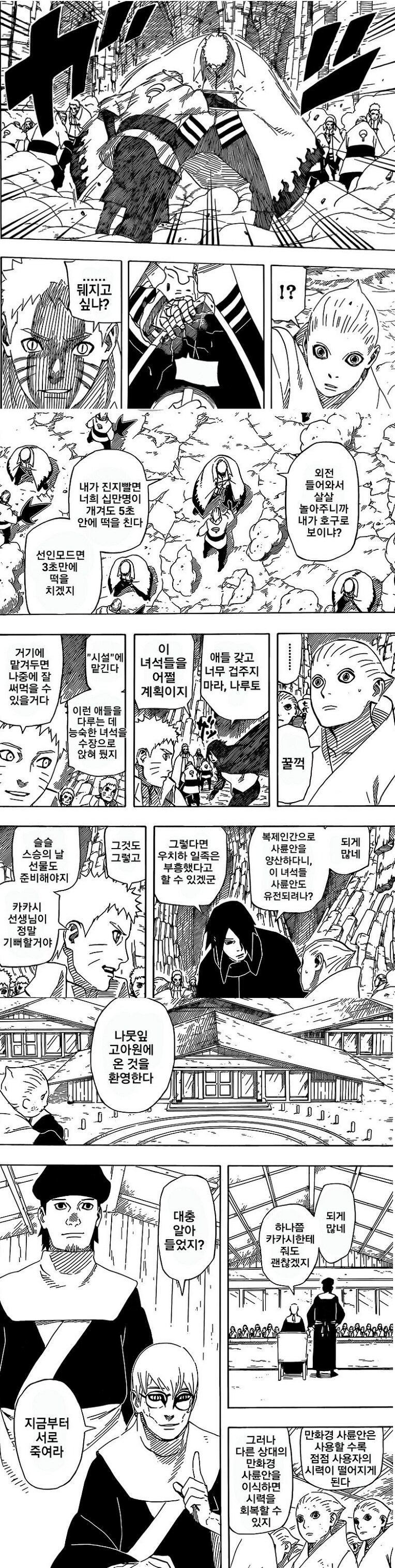 금수저 인데 인성 하나는 최상급인 애_1.png