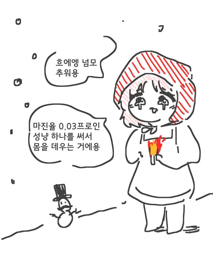 족토) 성냥팔이 소녀_1.png
