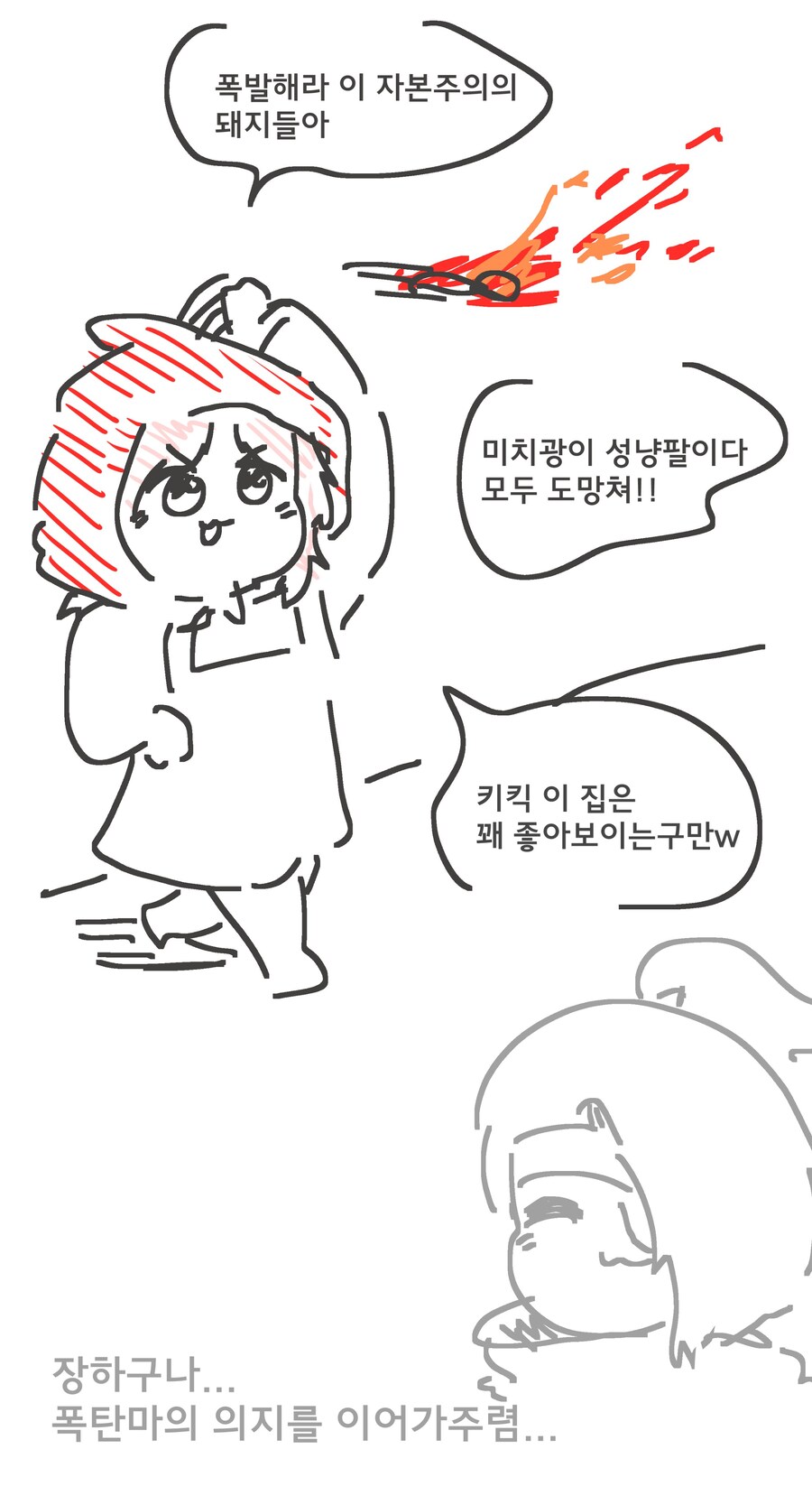 족토) 성냥팔이 소녀_4.jpg