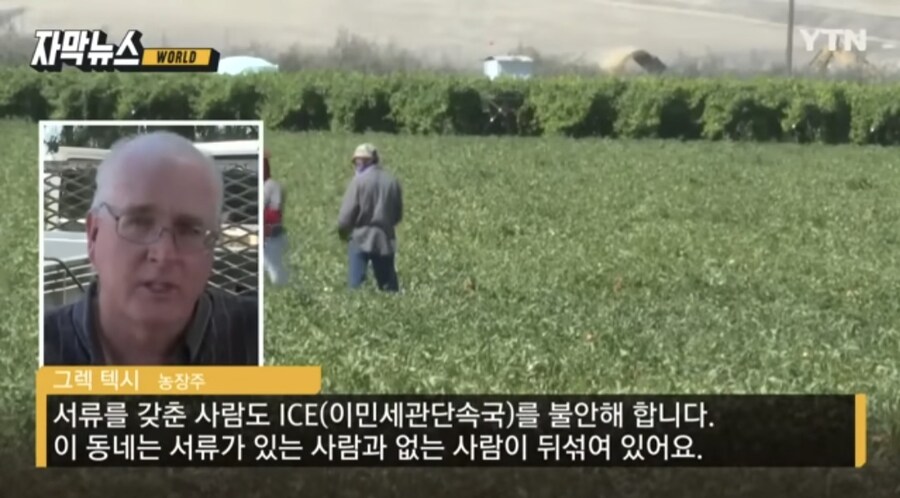 트럼프의 불법이민자 강제추방 정책으로 인한 경기침체 우려._5.jpg