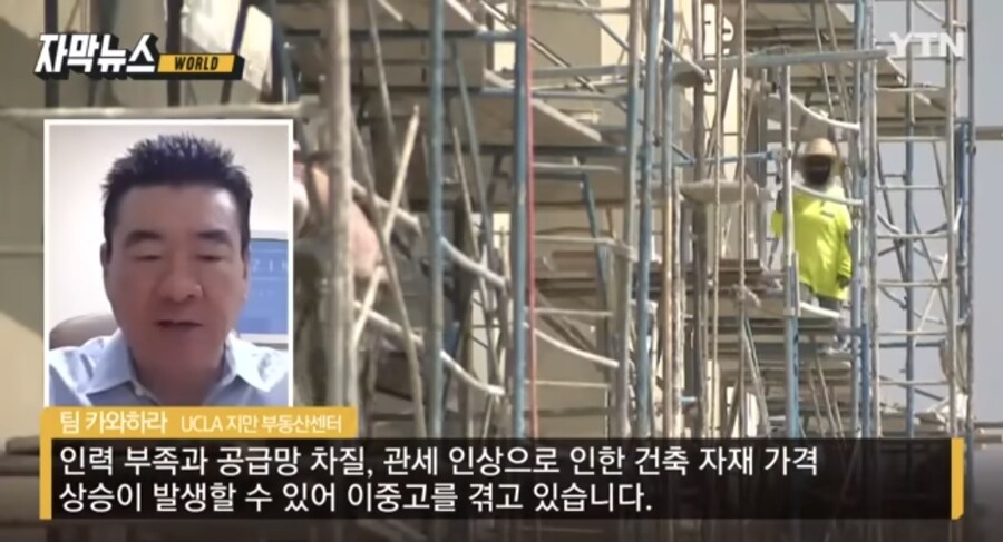 트럼프의 불법이민자 강제추방 정책으로 인한 경기침체 우려._8.jpg