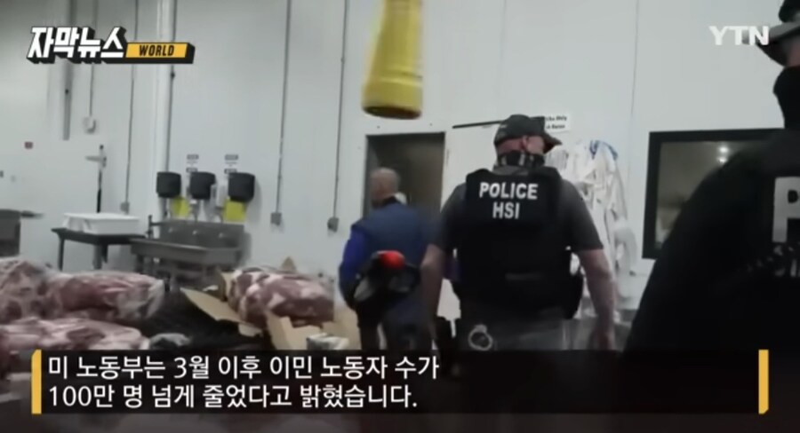 트럼프의 불법이민자 강제추방 정책으로 인한 경기침체 우려._9.jpg