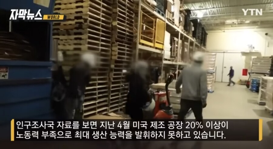 트럼프의 불법이민자 강제추방 정책으로 인한 경기침체 우려._10.jpg