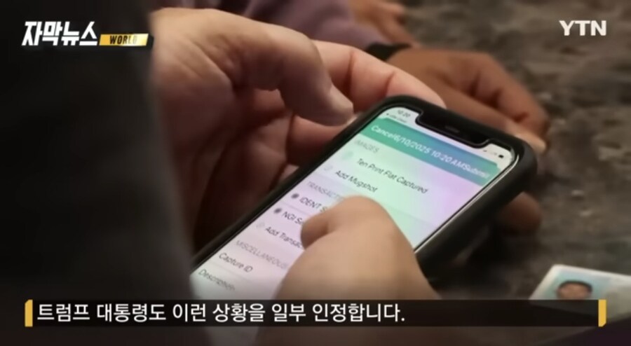 트럼프의 불법이민자 강제추방 정책으로 인한 경기침체 우려._11.jpg