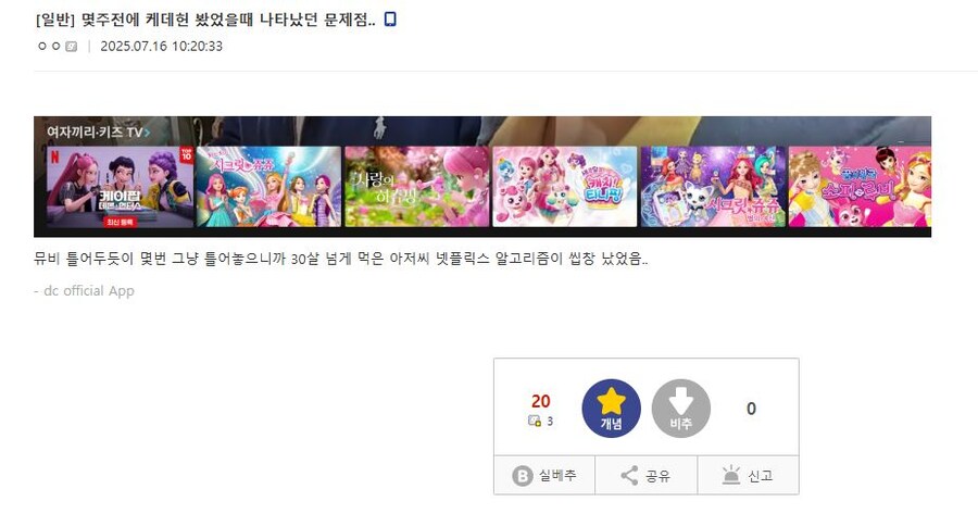 케이팝) 케데헌의 최악의 단점_1.jpg