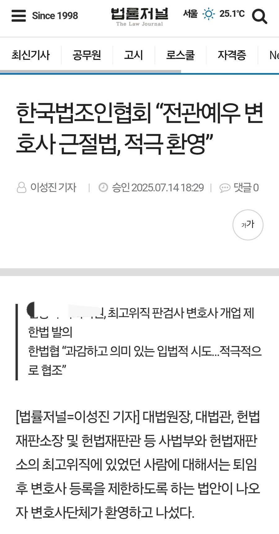 변호사 단체
