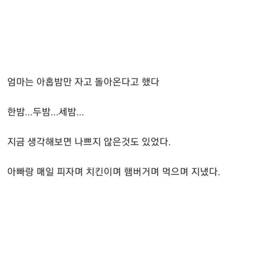 엄마는 아홉밤만 자고 돌아오신다고 했다._1.jpg