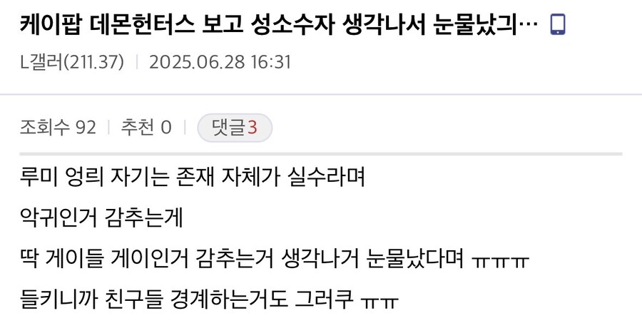 케이팝 데몬 헌터스 흥행 요약.jpg_1.jpg