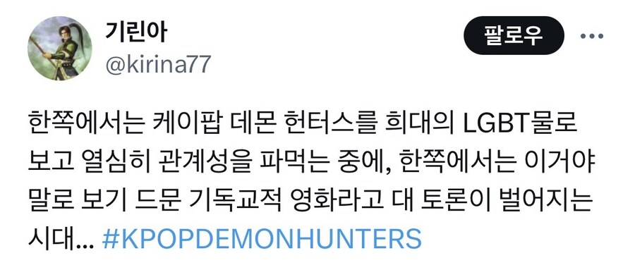 케이팝 데몬 헌터스 흥행 요약.jpg_3.jpg