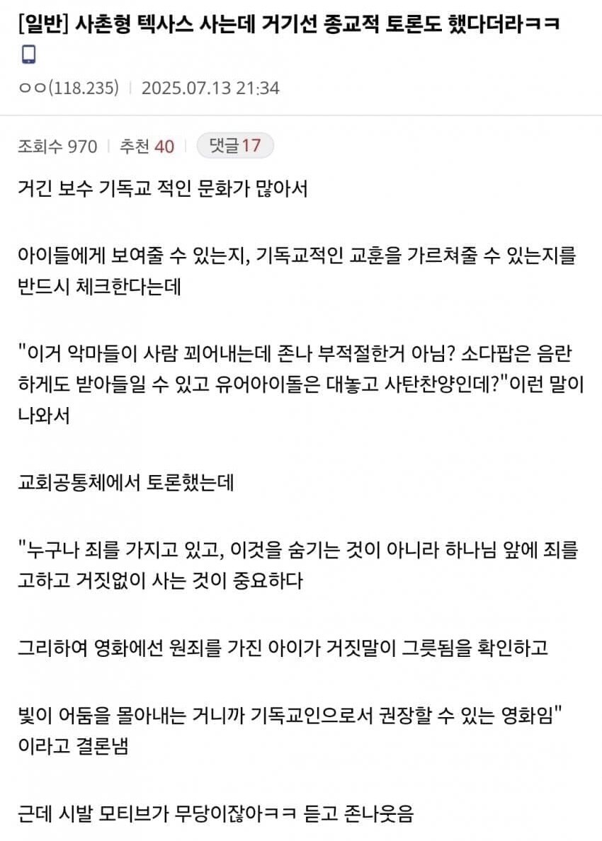 케이팝 데몬 헌터스 흥행 요약.jpg_2.jpg