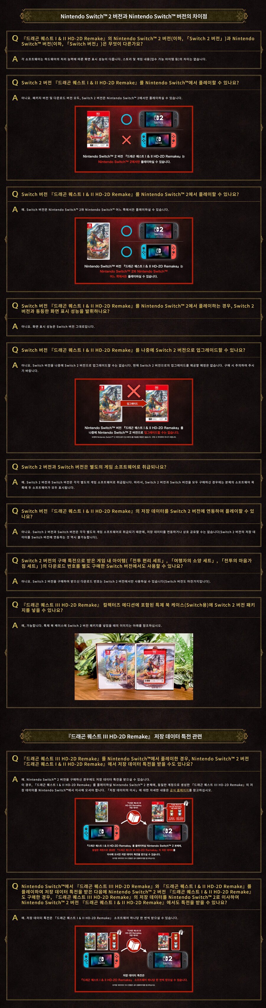 민심 박살난 드래곤 퀘스트 I+II 스위치 에디션 요약.jpg_1.jpg