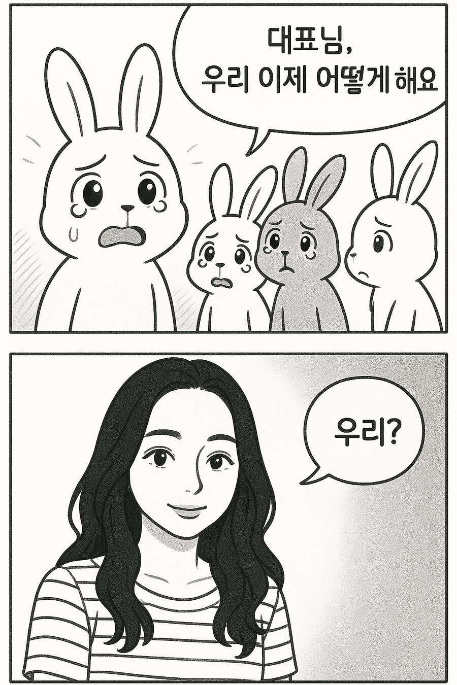 대표님! 우리 큰일났어요!! 어쩌면 좋죠? jpg_2.png