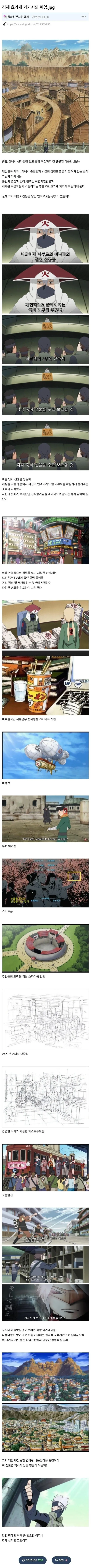 경제 호카게 카카시의 위엄.jpg_1.webp