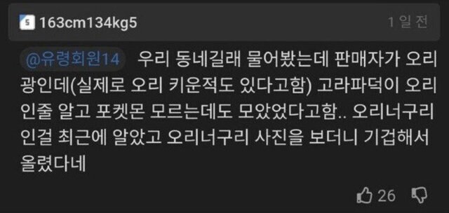 고라파덕 90마리가 당근에 올라온 이유_2.png
