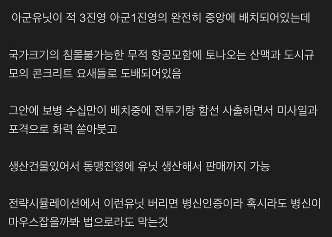 누가 아무리 x랄해도 미국이 한국 못버리는이유_1.jpg