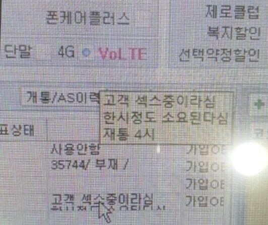 오싹오싹 핸드폰 개통이 지연된 이유_1.jpg