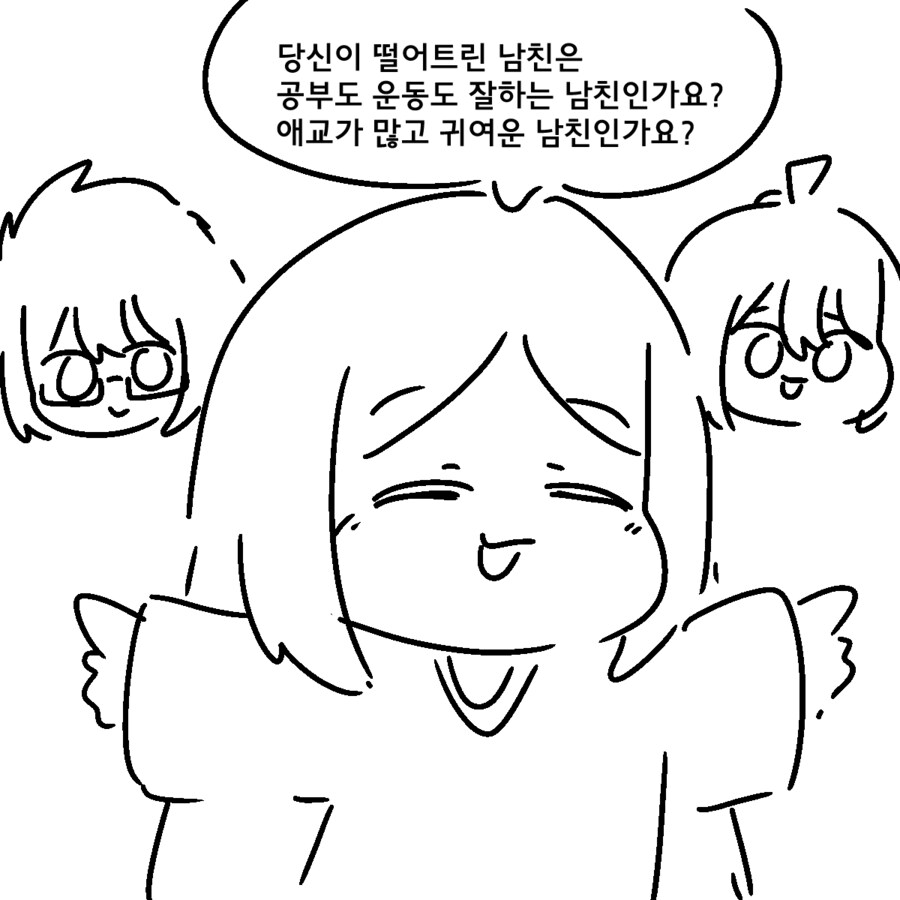 족토)당신의 남친은 무엇인 데스와?_3.png