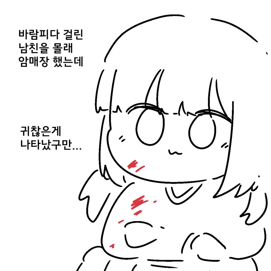 족토)당신의 남친은 무엇인 데스와?_4.png