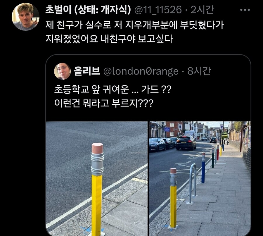 초등학교 앞 귀여운 볼라드_2.jpg