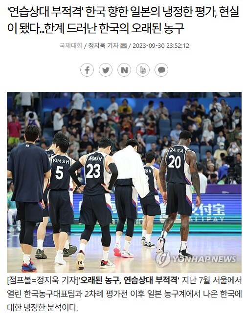 일본농구, 한국은 연습 상대가 안된다_1.png