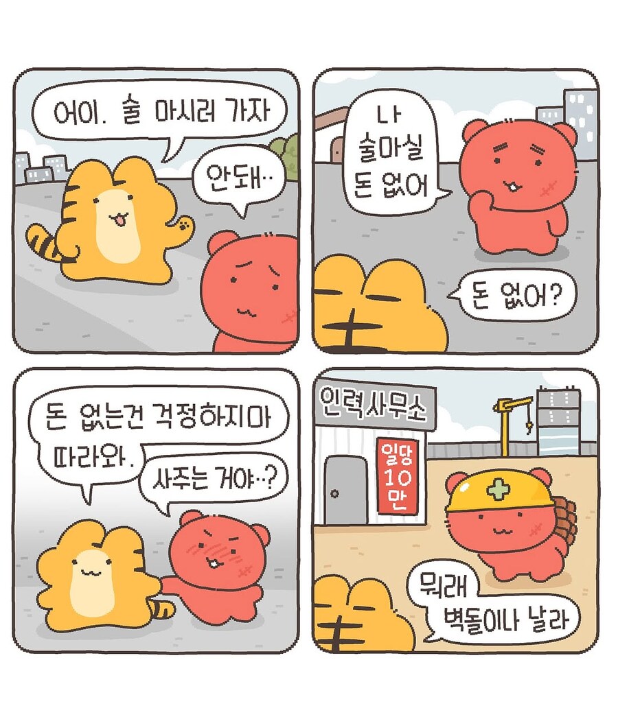 인성 ㄹㅇ터진 호냥이_2.jpg