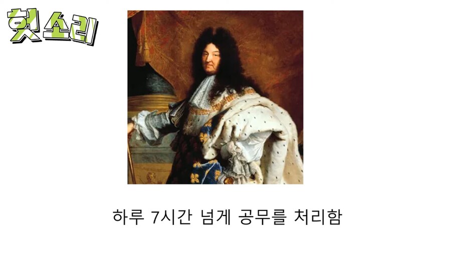 인자강 그 자체였던 루이 14세.jpg_21.png