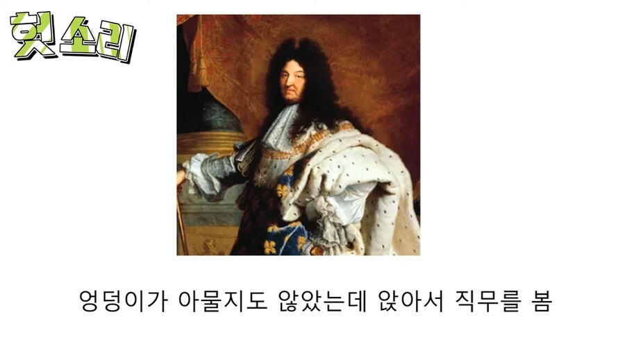 인자강 그 자체였던 루이 14세.jpg_15.png