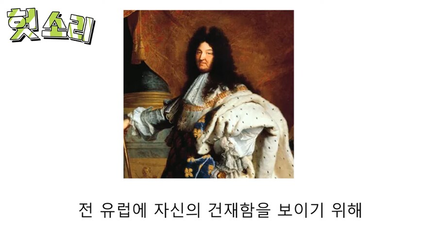 인자강 그 자체였던 루이 14세.jpg_16.png