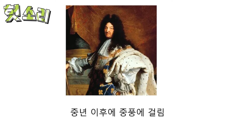 인자강 그 자체였던 루이 14세.jpg_18.png