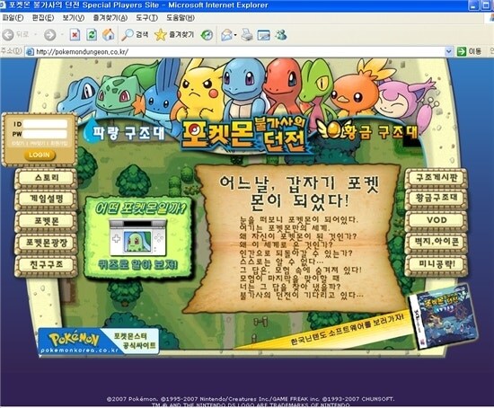 실존하는게 확인됐지만 로미갤에서 1년넘게 못찾고있는게임_2.jpg