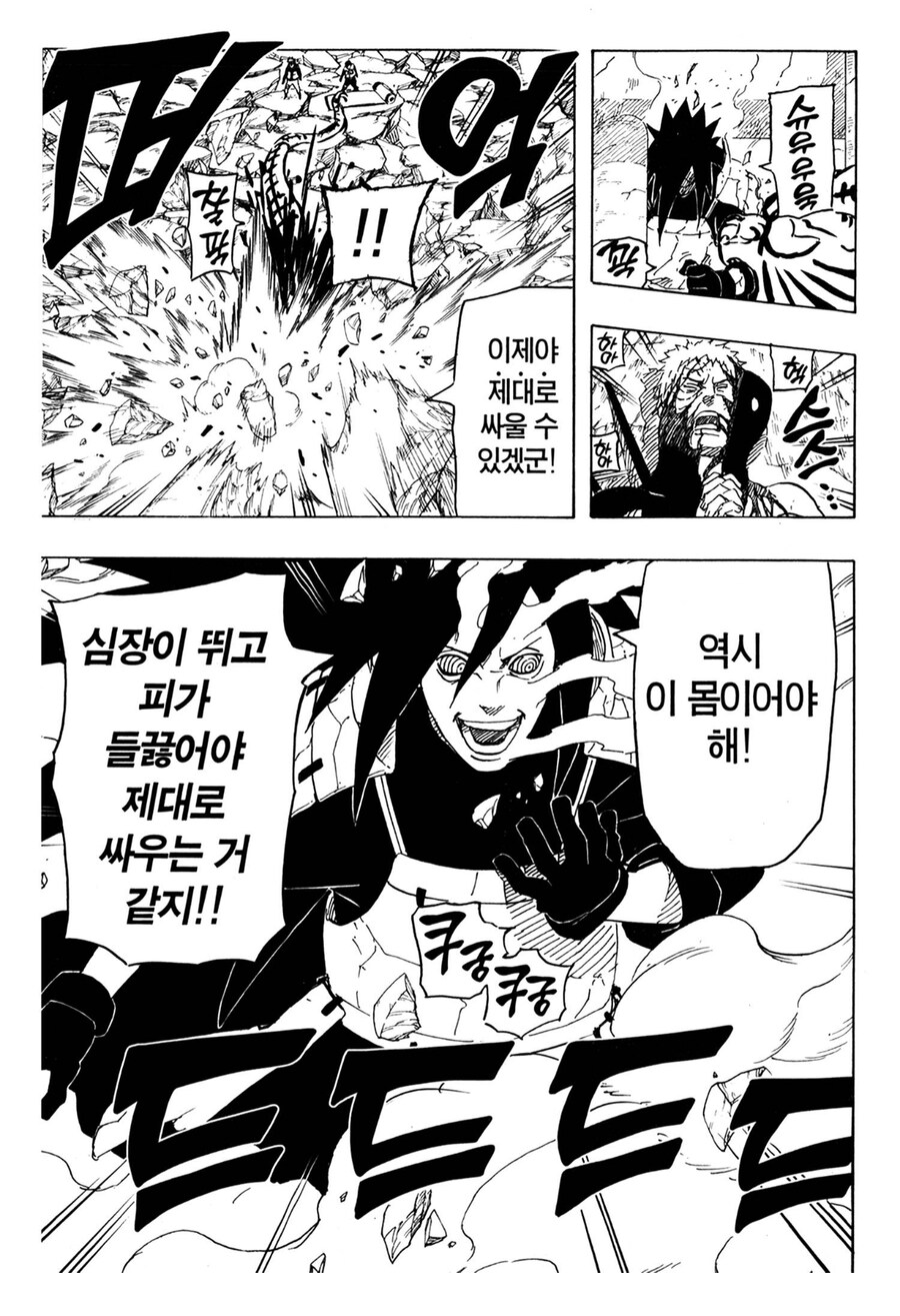 나루토 예토가 너프인 웃긴 애들_3.jpg