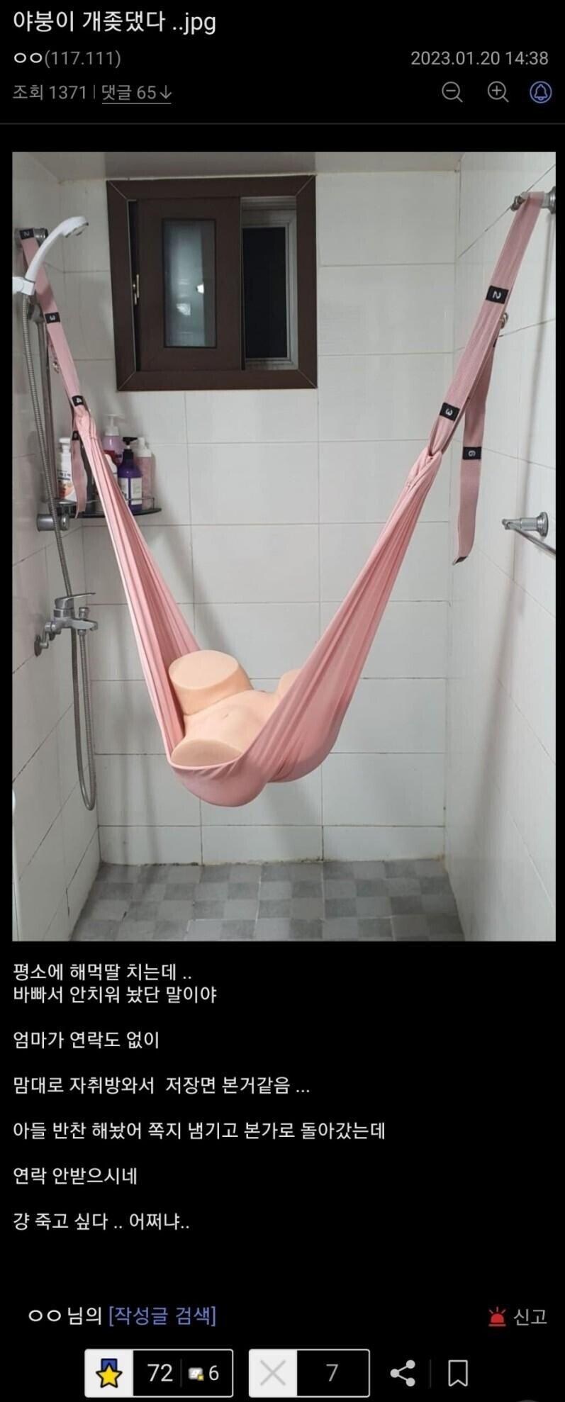 엄마한테 해먹딸을 들킨 디시인.jpg_1.jpg