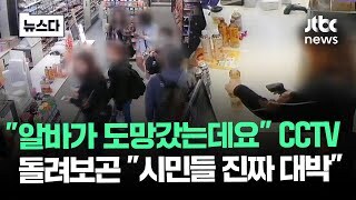 편의점 알바의 추노_1.jpg