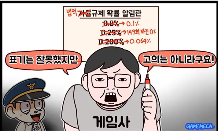 일본에서 악행 그 자체인 게임사의 행적_2.png
