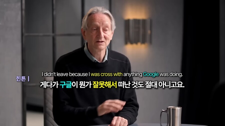 제프리 힌턴 : 구글은 평판에 신경을 쓴 편이다_1.jpg