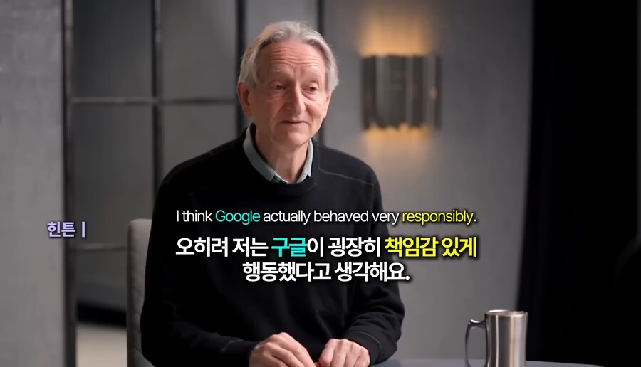 제프리 힌턴 : 구글은 평판에 신경을 쓴 편이다_2.jpg