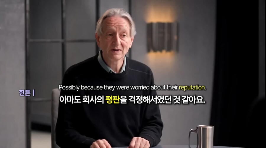 제프리 힌턴 : 구글은 평판에 신경을 쓴 편이다_4.jpg