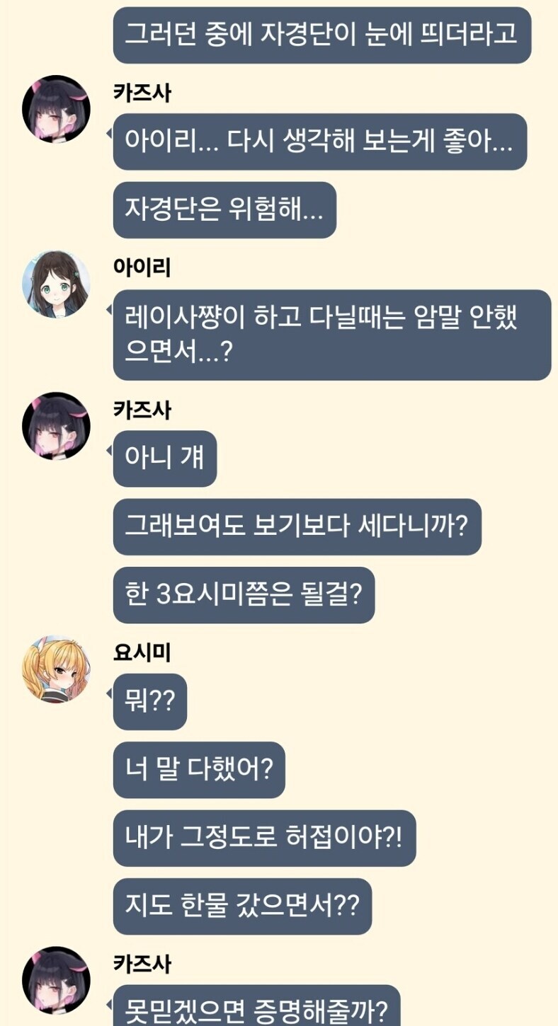 의외로 3요시미의 전투력 교환비를 가진 여고생_1.jpg