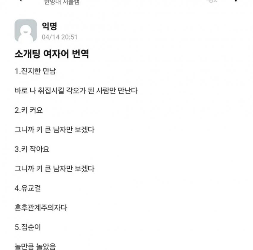 소개팅 여자어 번역_1.jpg