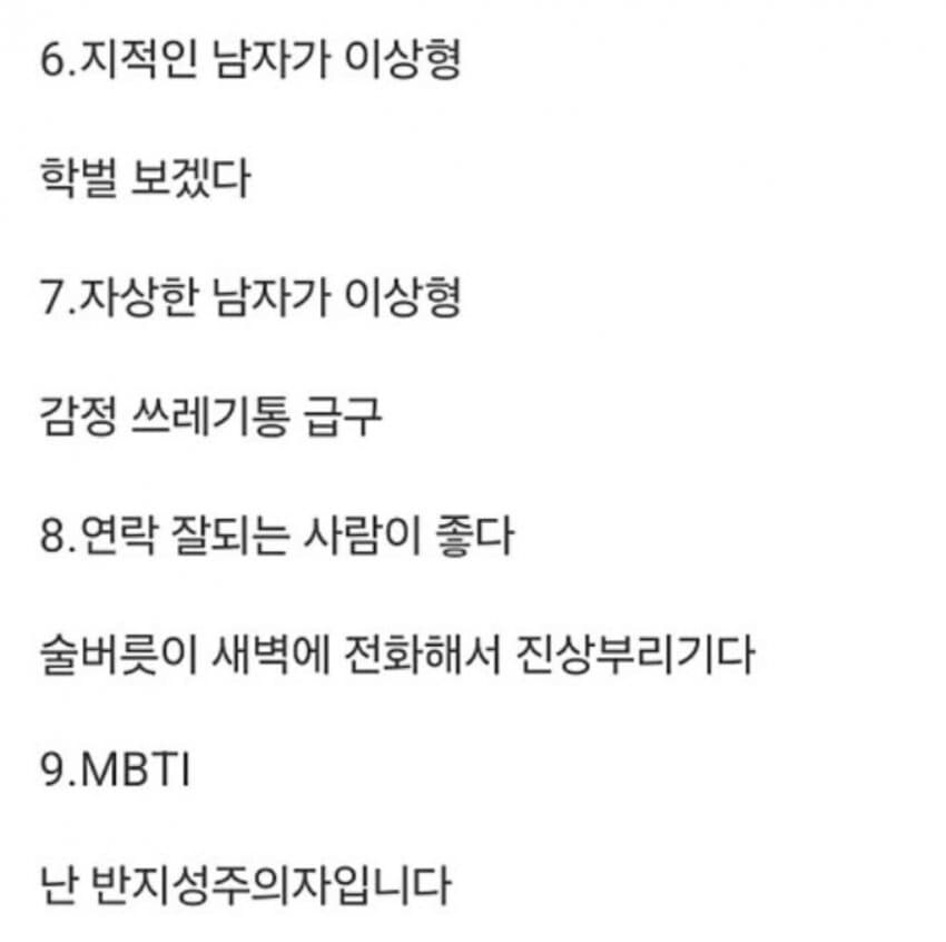 소개팅 여자어 번역_2.jpg