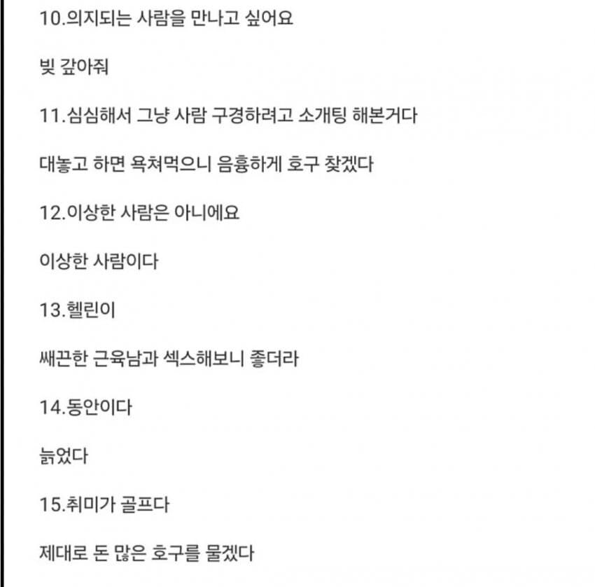 소개팅 여자어 번역_3.jpg
