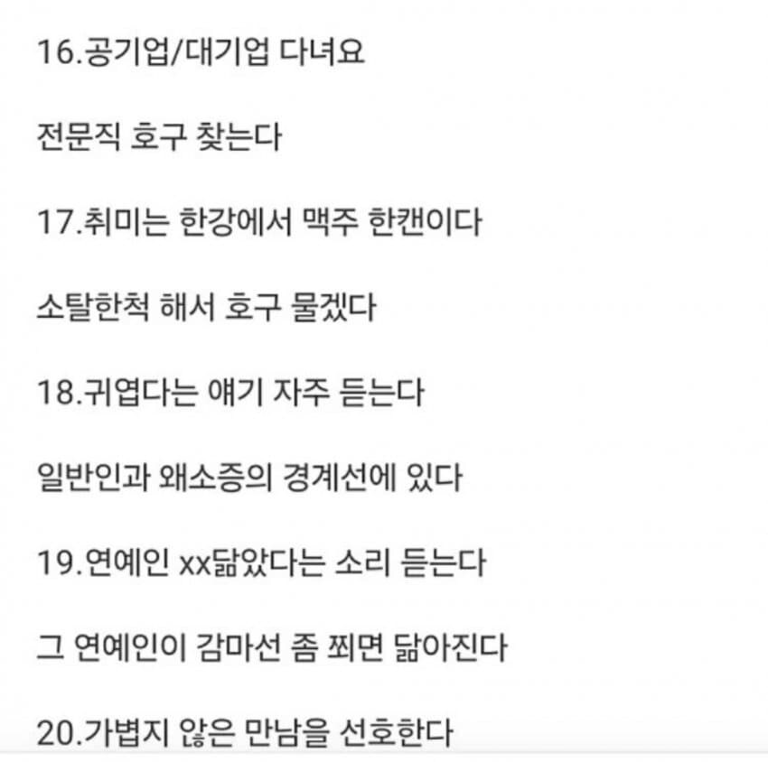 소개팅 여자어 번역_4.jpg