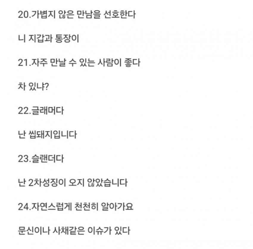 소개팅 여자어 번역_5.jpg