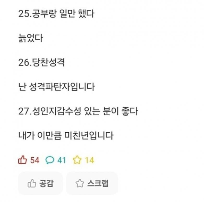 소개팅 여자어 번역_6.jpg