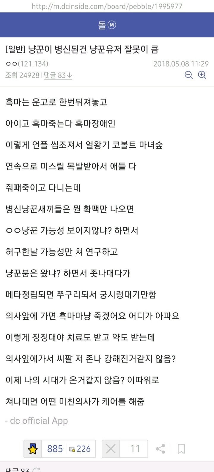 자주 쓰이는 드립의 뜻밖의 기원.JPG_2.jpg