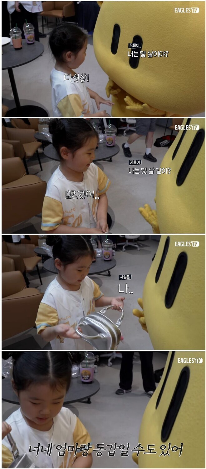 꿈돌이