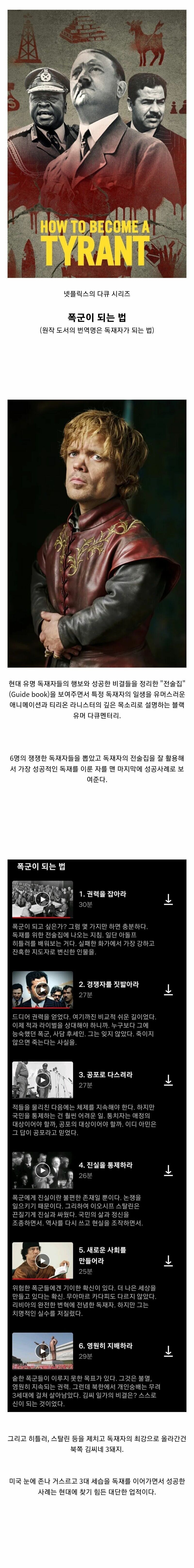넷플릭스가 인정한 한국인들_1.jpg