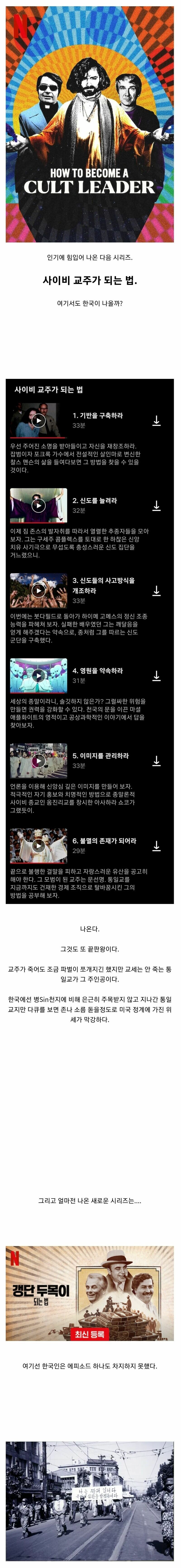 넷플릭스가 인정한 한국인들_2.jpg
