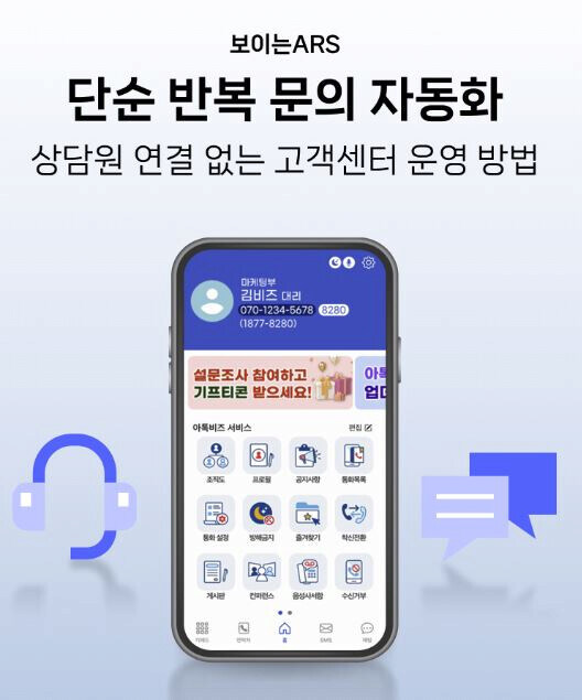 콜센터 직원들 퇴사 사유 중 하나_2.jpg